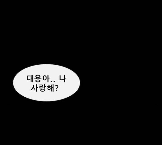 나는 어디에나 있다41화 42