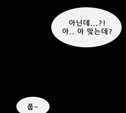 나는 어디에나 있다41화 43