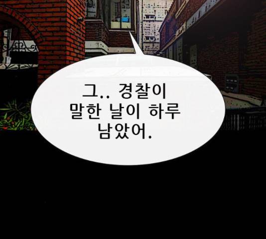 나는 어디에나 있다41화 46