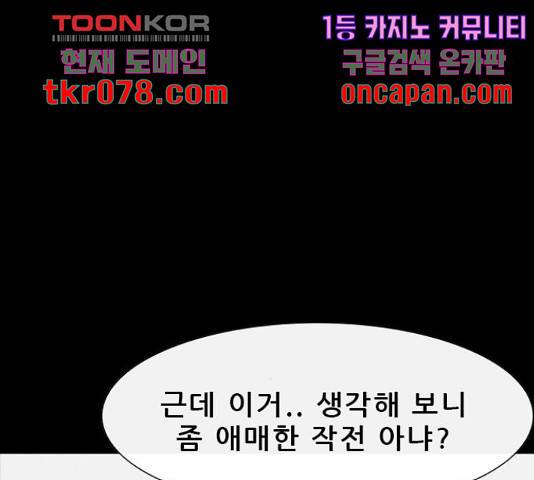 나는 어디에나 있다41화 47