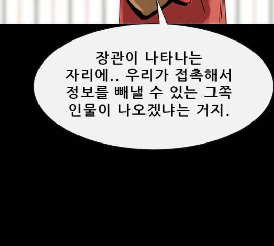 나는 어디에나 있다41화 49