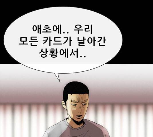 나는 어디에나 있다41화 50