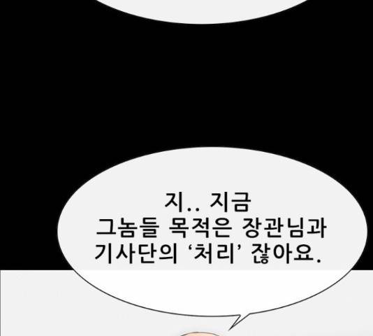나는 어디에나 있다41화 52
