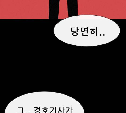 나는 어디에나 있다41화 56