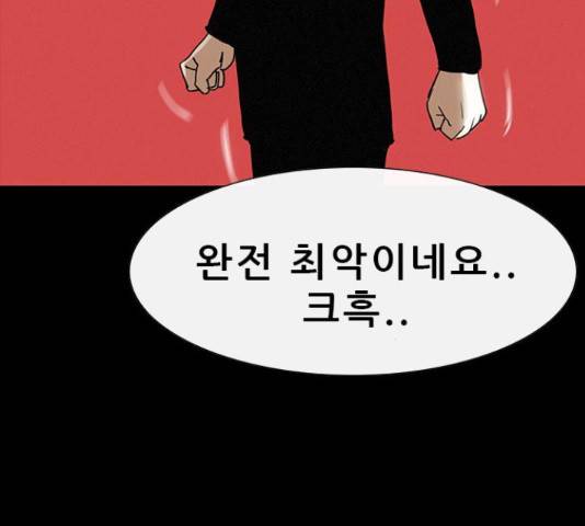 나는 어디에나 있다41화 58