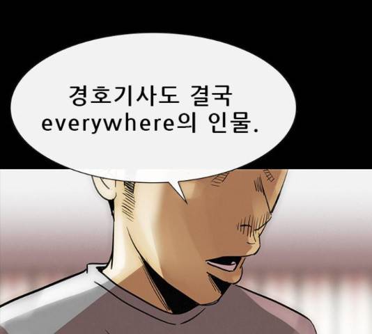 나는 어디에나 있다41화 59