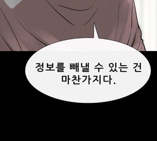 나는 어디에나 있다41화 60