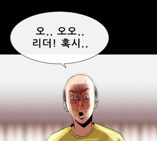 나는 어디에나 있다41화 61