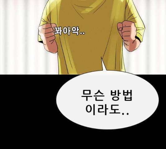 나는 어디에나 있다41화 62