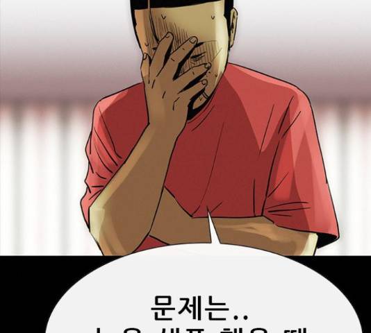 나는 어디에나 있다41화 64