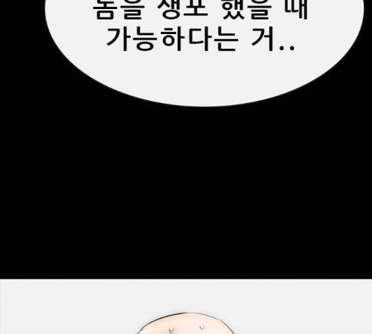 나는 어디에나 있다41화 65