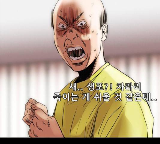 나는 어디에나 있다41화 66
