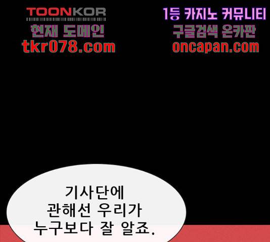 나는 어디에나 있다41화 67