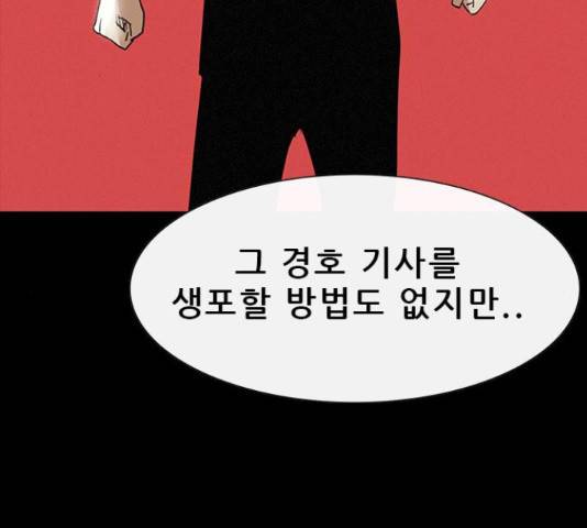 나는 어디에나 있다41화 69