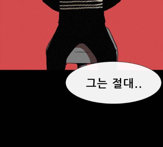 나는 어디에나 있다41화 71
