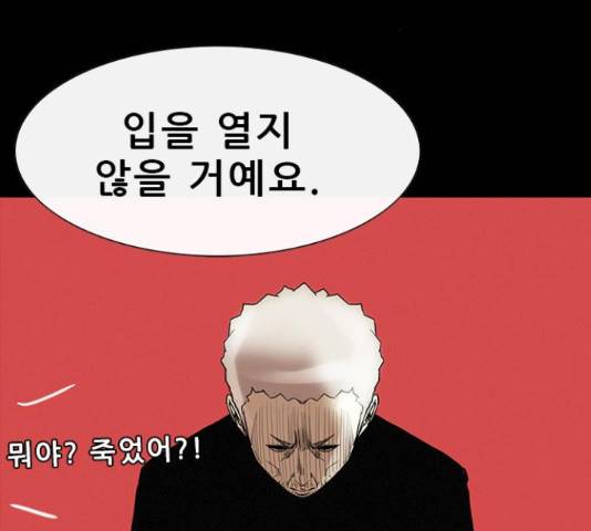 나는 어디에나 있다41화 72