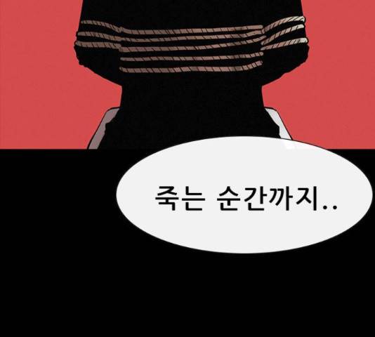 나는 어디에나 있다41화 73