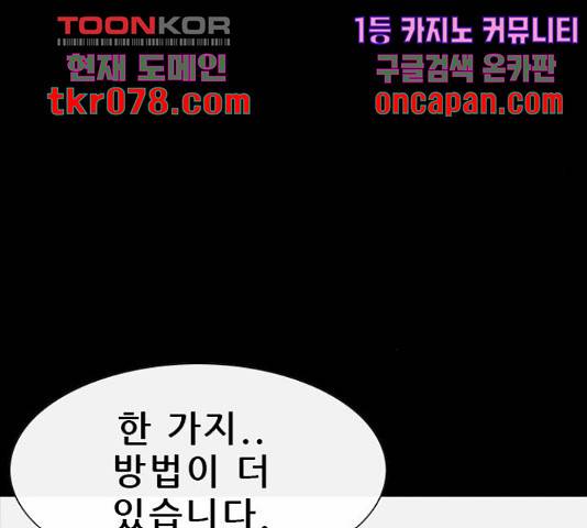 나는 어디에나 있다41화 74