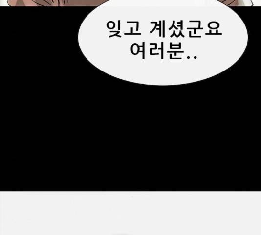 나는 어디에나 있다41화 76