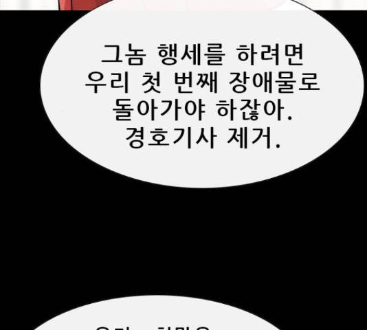 나는 어디에나 있다41화 82
