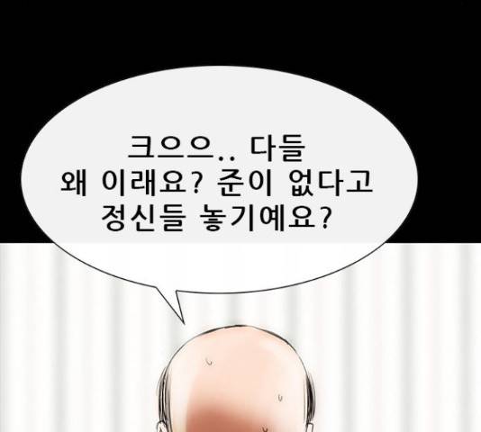 나는 어디에나 있다41화 85