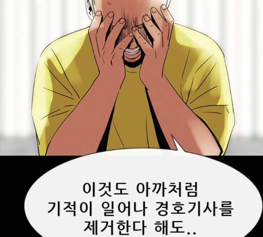 나는 어디에나 있다41화 86
