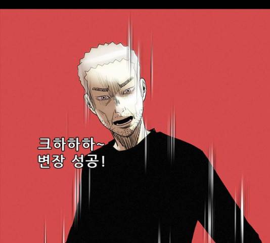 나는 어디에나 있다41화 88