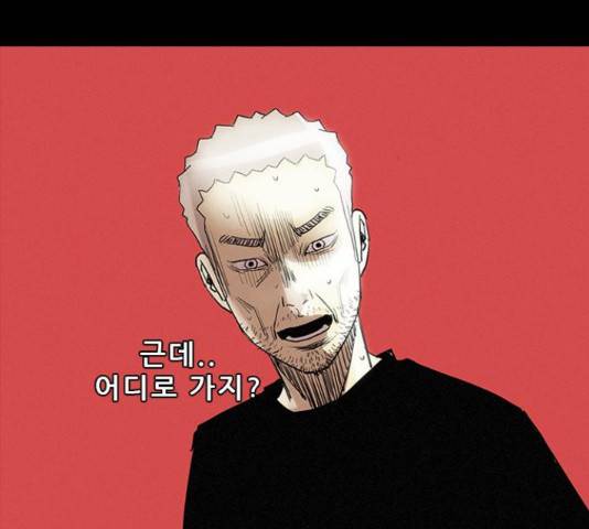나는 어디에나 있다41화 90