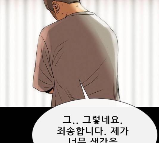 나는 어디에나 있다41화 93