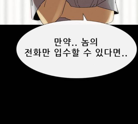 나는 어디에나 있다41화 96