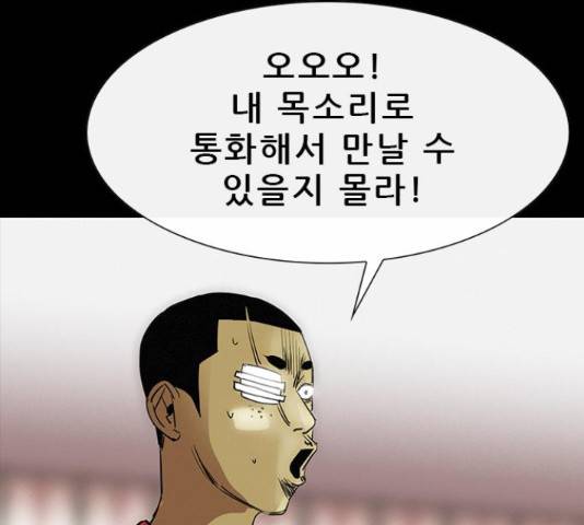 나는 어디에나 있다41화 97