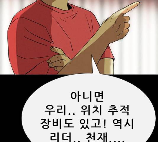 나는 어디에나 있다41화 98