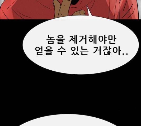 나는 어디에나 있다41화 101
