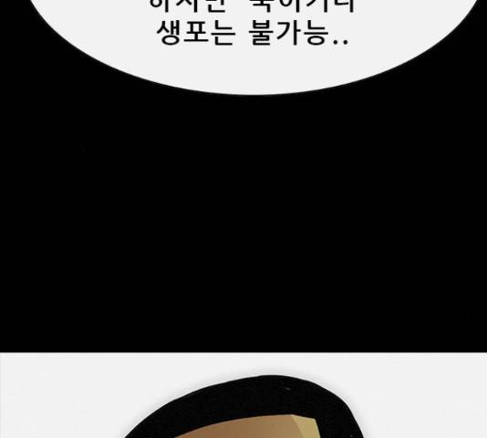 나는 어디에나 있다41화 104