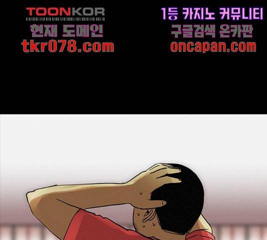 나는 어디에나 있다41화 106