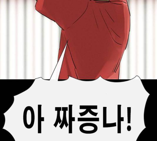나는 어디에나 있다41화 107