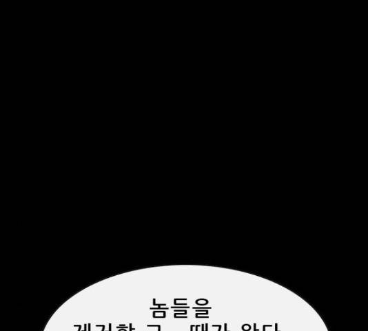나는 어디에나 있다41화 109