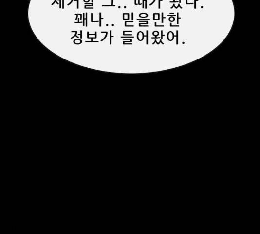 나는 어디에나 있다41화 110