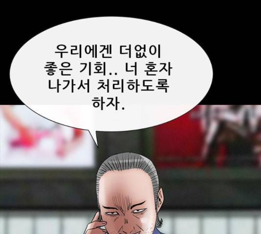 나는 어디에나 있다41화 111