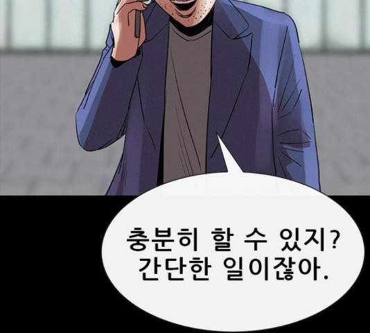 나는 어디에나 있다41화 112