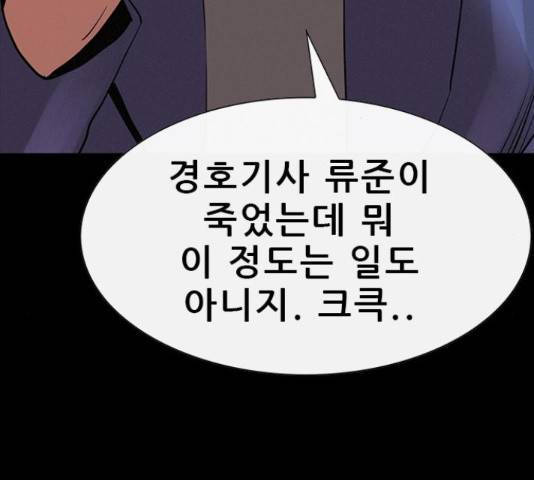 나는 어디에나 있다41화 114