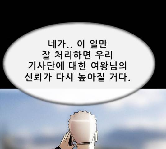 나는 어디에나 있다41화 115
