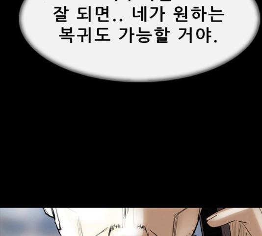 나는 어디에나 있다41화 117