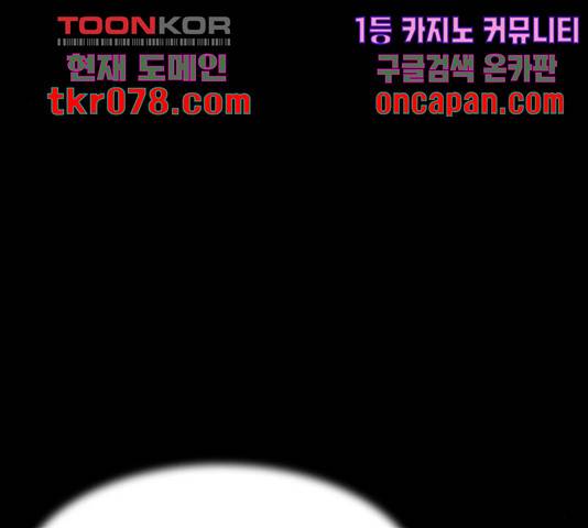 나는 어디에나 있다41화 126