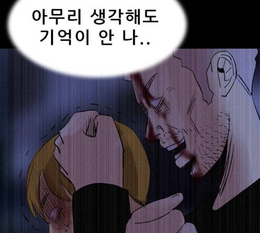 나는 어디에나 있다41화 127