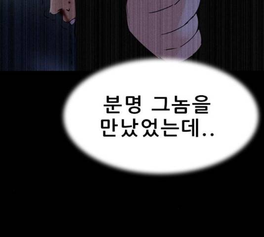 나는 어디에나 있다41화 128