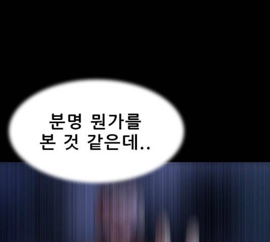 나는 어디에나 있다41화 134