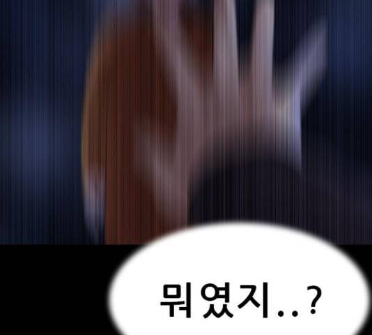 나는 어디에나 있다41화 135