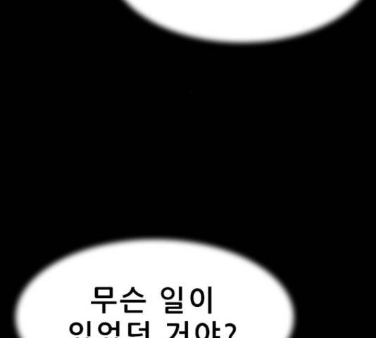 나는 어디에나 있다41화 136