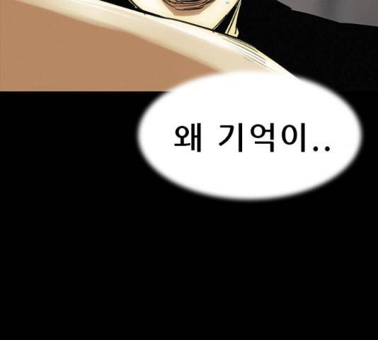 나는 어디에나 있다41화 138